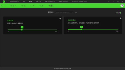 雷蛇巴塞利斯蛇V3專業(yè)版游戲鼠標測評 輕松掌控全局，游戲軟件設(shè)計制作新體驗