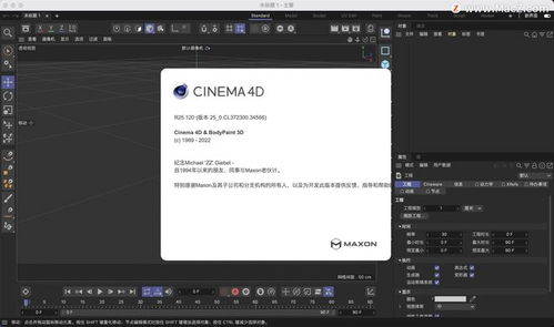 Mac電腦三維設計軟件推薦 從入門到專業，打造你的創意世界